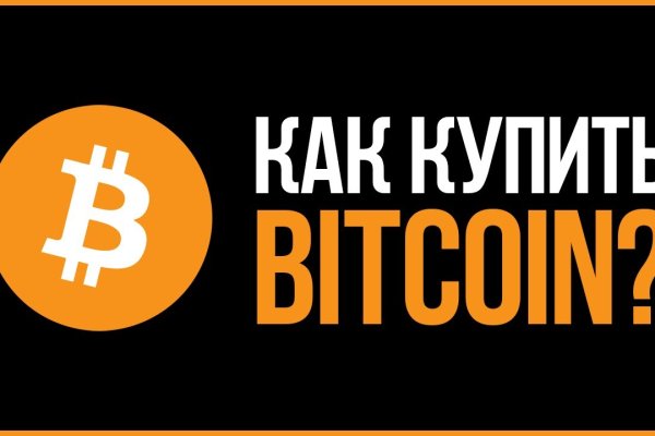 Кракен даркнет только через