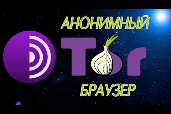 Через какой браузер зайти на кракен