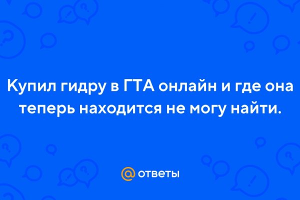 Актуальные ссылки на кракен тор